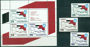 Грузия, 1993, Годовщина вступления в ООН, 3 марки + блок